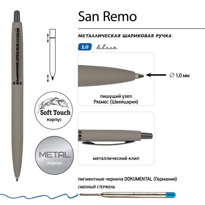 Ручка металлическая шариковая "San Remo", софт-тач, 1.0 мм, серый Ручка металлическая шариковая "San Remo", софт-тач, 1.0 мм, серый