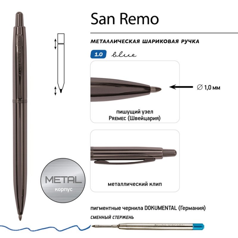 Ручка металлическая шариковая "San Remo", вороненая сталь