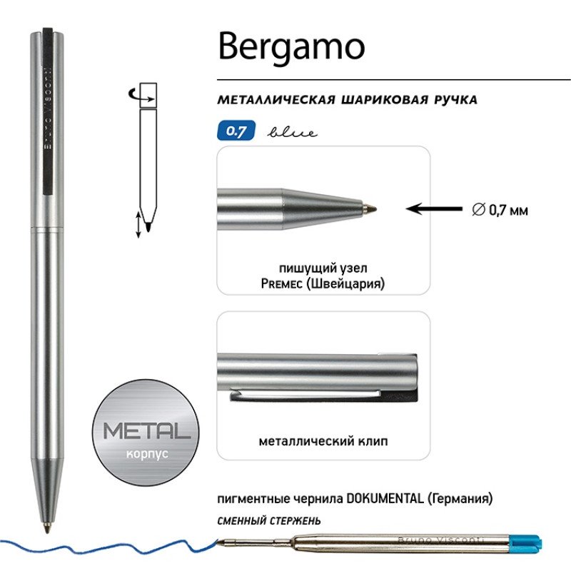 Ручка металлическая шариковая "Bergamo", серебристый