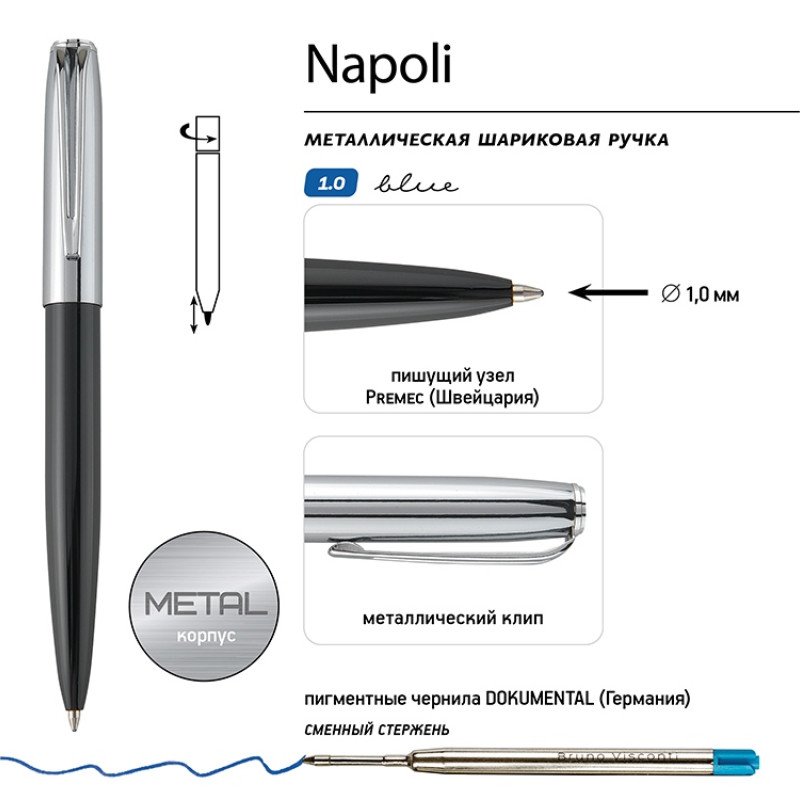 Ручка металлическая шариковая "Napoli", черный/серебристый