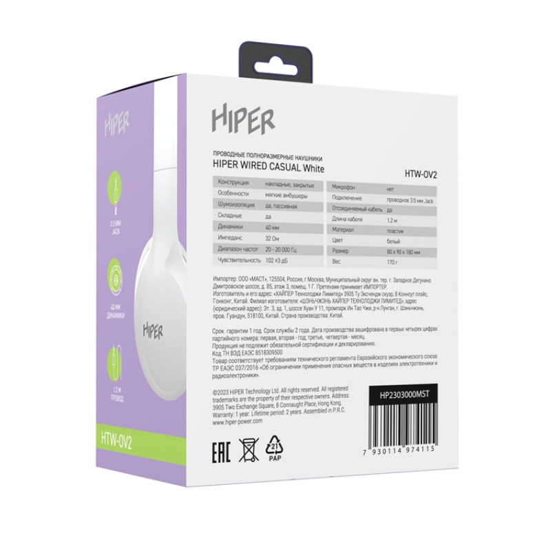 HIPER Наушники накладные WIRED CASUAL WHITE HTW-OV2