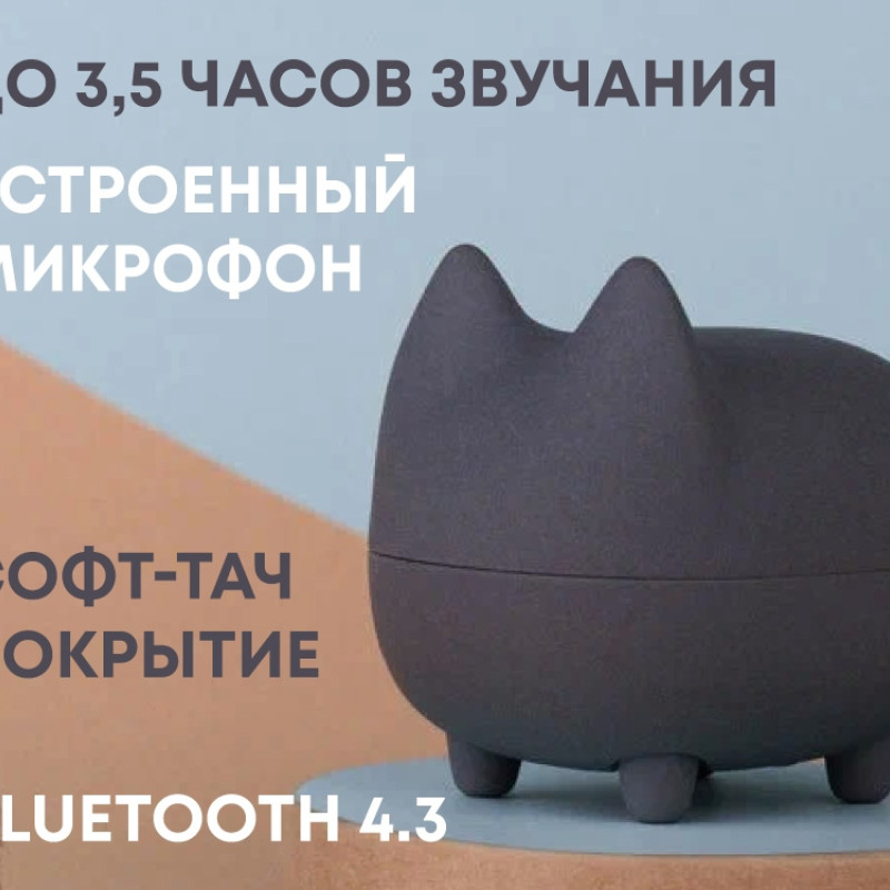 Портативная акустика Rombica Mysound Tito 2C, темно-серый (Р)