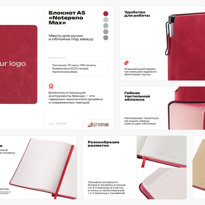 Блокнот А5 "Notepeno Max", 96 листов 80 гр/м2 белой FSC бумаги, красный