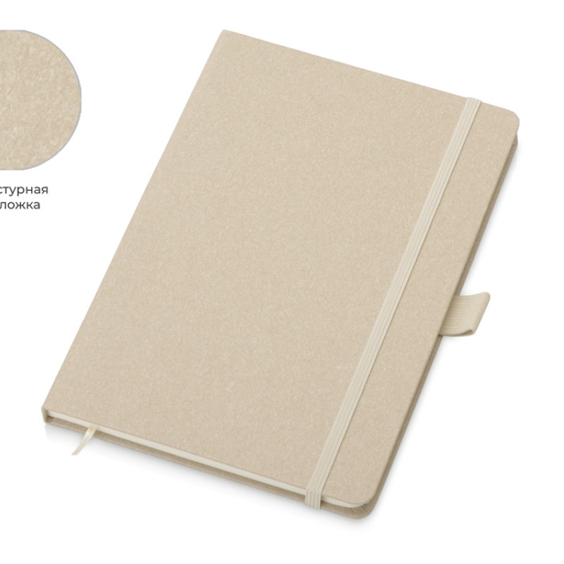Блокнот А5 "Snow Hard" твердая обложка, 80 листов 70 гр/м2, натуральный