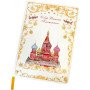 Блокнот "Собор Василия Блаженного"