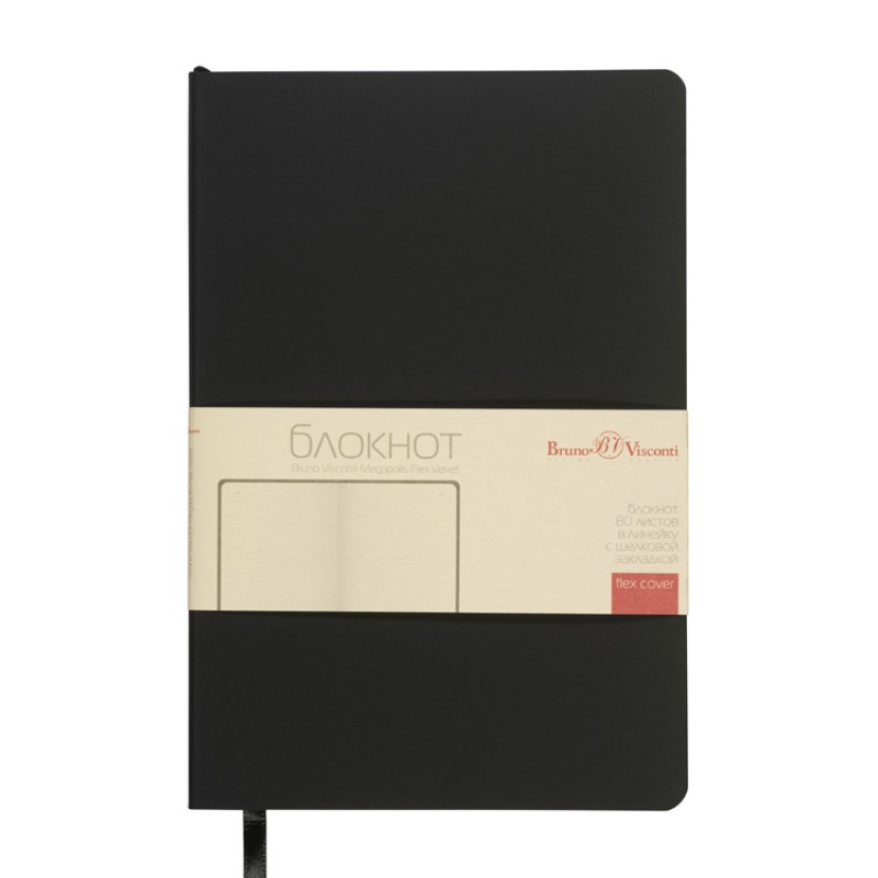 Блокнот А5 "Megapolis Flex Velvet", черный