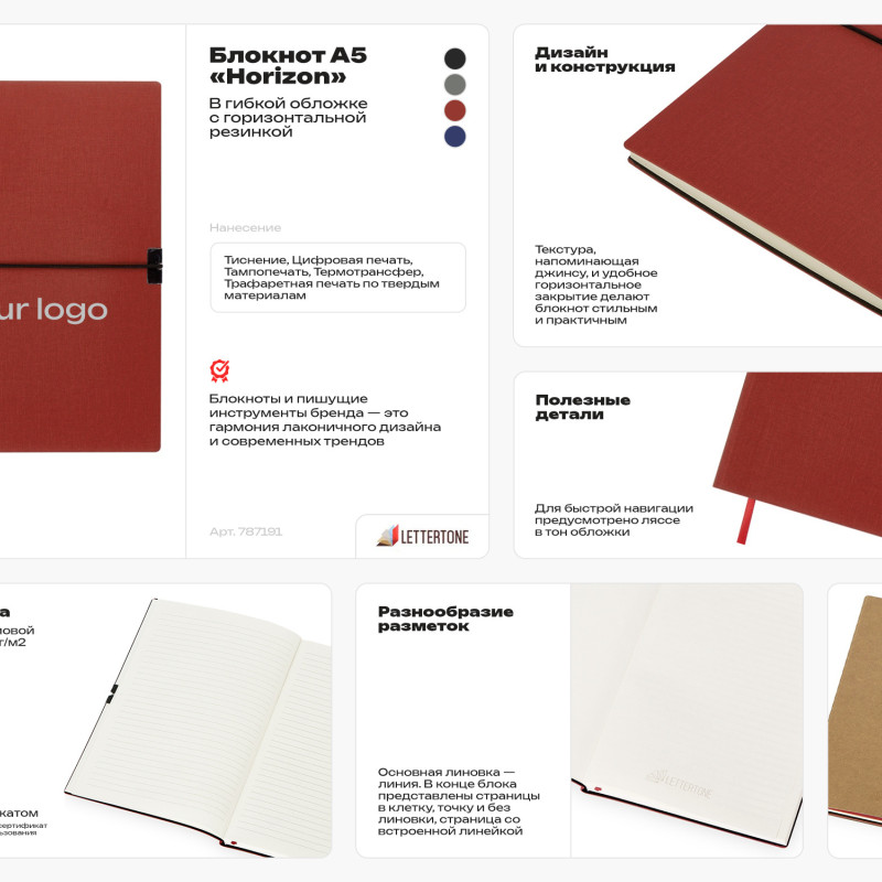 Блокнот "Horizon" с горизонтальной резинкой, гибкая обложка, 80 листов, синий