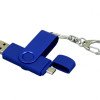 Флешка с поворотным механизмом, c дополнительным разъемом Micro USB, 16 Гб, синий