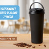 Термокружка Grant, 473мл, черный Термокружка Grant, 473мл, черный