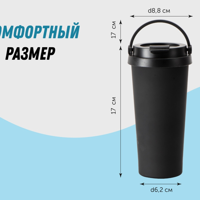 Термокружка Grant, 473мл, черный Термокружка Grant, 473мл, черный