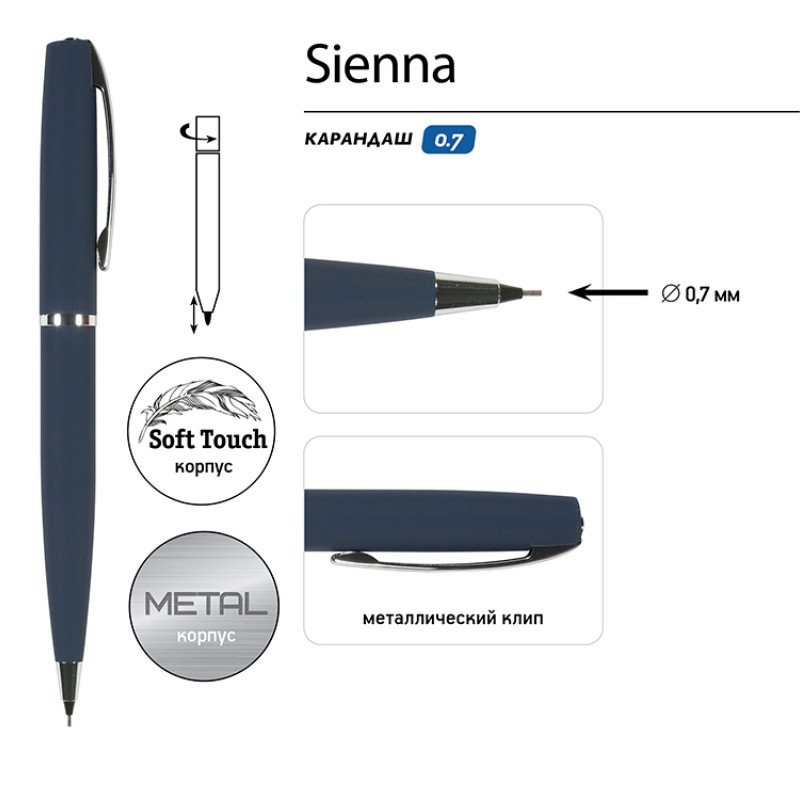 Карандаш механический "Sienna", синий