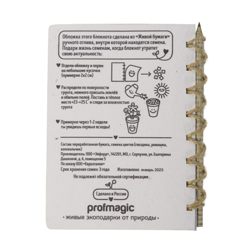 Живой блокнот с семенами цветов, А6, белый