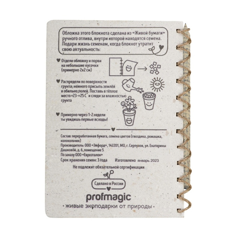 Живой блокнот А5 с бумажным карандашом и семенами цветов микс, белый