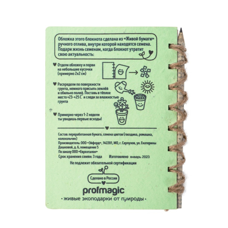 Живой блокнот с семенами цветов, А6, зеленое яблоко