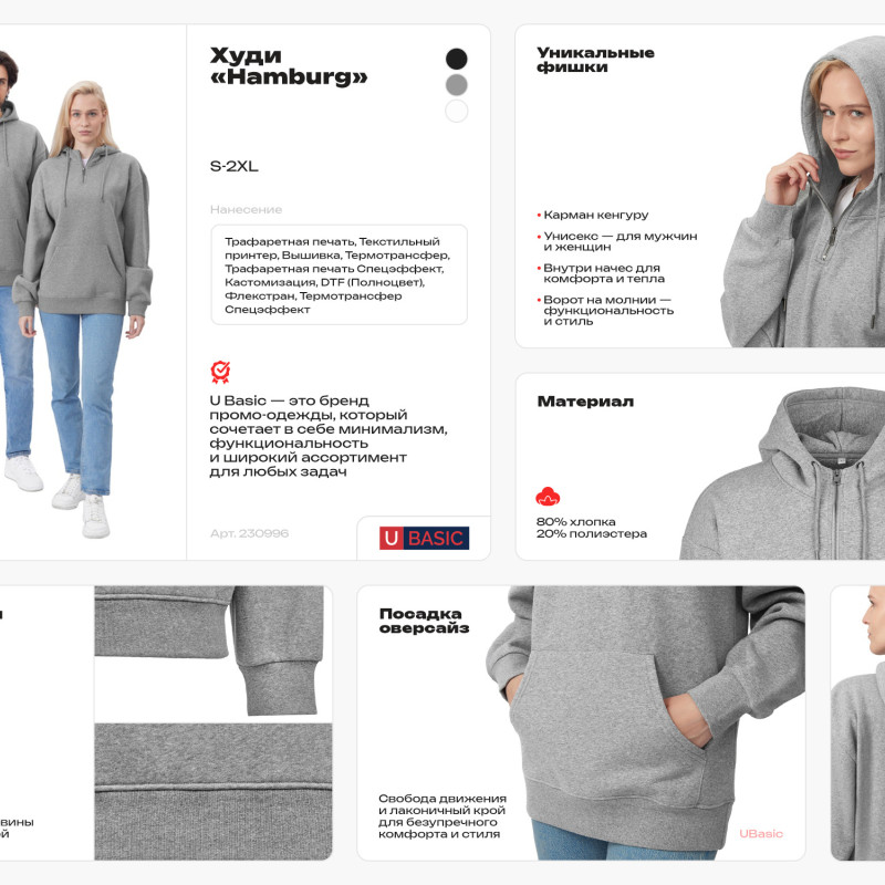 Худи «Hamburg», белый