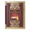 Набор книг «Шкаф мудрости»