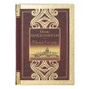 Набор книг «Шкаф мудрости»
