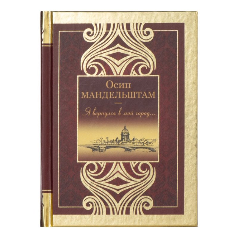 Набор книг «Шкаф мудрости»