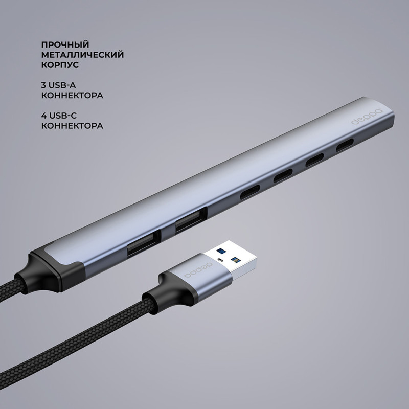 USB-хаб USB-A 3.0 + 2xUSB-A 2.0 + 4xUSB-C, серый, Deppa USB-хаб USB-A 3.0 + 2xUSB-A 2.0 + 4xUSB-C, серый, Deppa