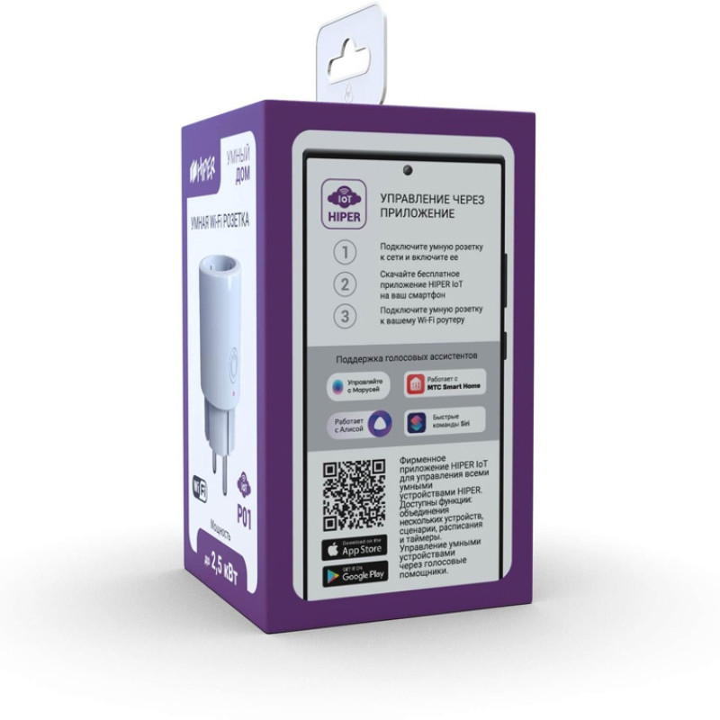 Умная розетка HIPER IoT P01 (Р)