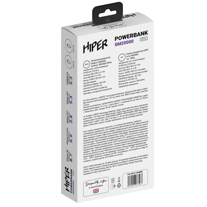 Портативный внешний аккумулятор SM20000 White