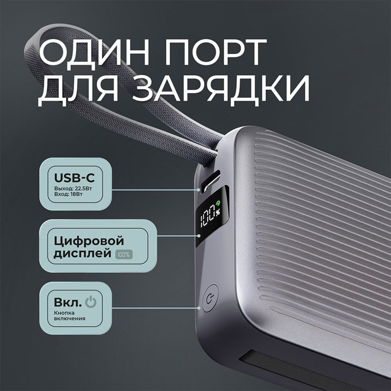 Внешний АКБ NRG Turbo Cable 10000 mAh, 22,5Вт, графит, Deppa Внешний АКБ NRG Turbo Cable 10000 mAh, 22,5Вт, графит, Deppa