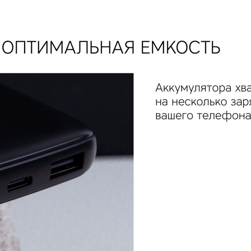 Внешний аккумулятор Rombica NEO PBS100 Black Внешний аккумулятор Rombica NEO PBS100 Black