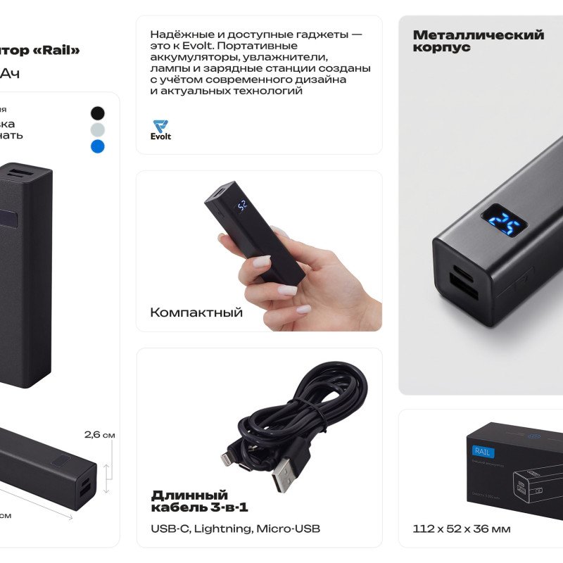 Внешний аккумулятор «Rail», 5000 mAh, темно-серый Внешний аккумулятор «Rail», 5000 mAh, темно-серый
