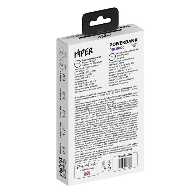 Портативный внешний аккумулятор PSL5000 White (Р)