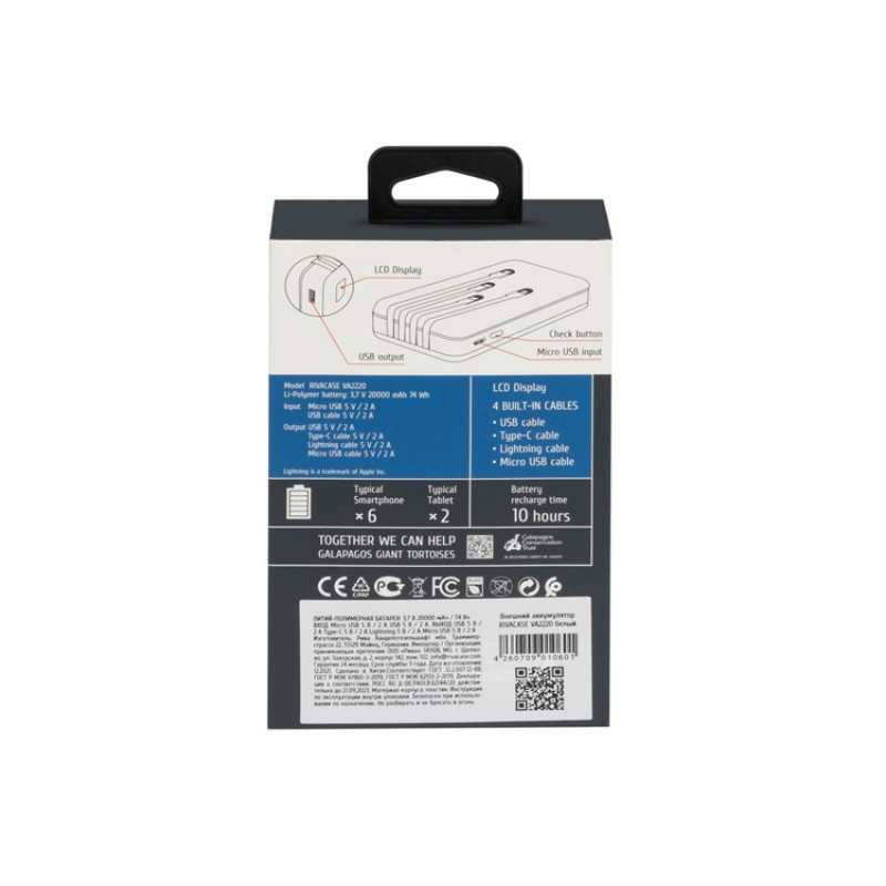 RIVACASE VA2220 (20000 мАч) внешний аккумулятор с дисплеем и встроенными кабелями, белый, 12/24
