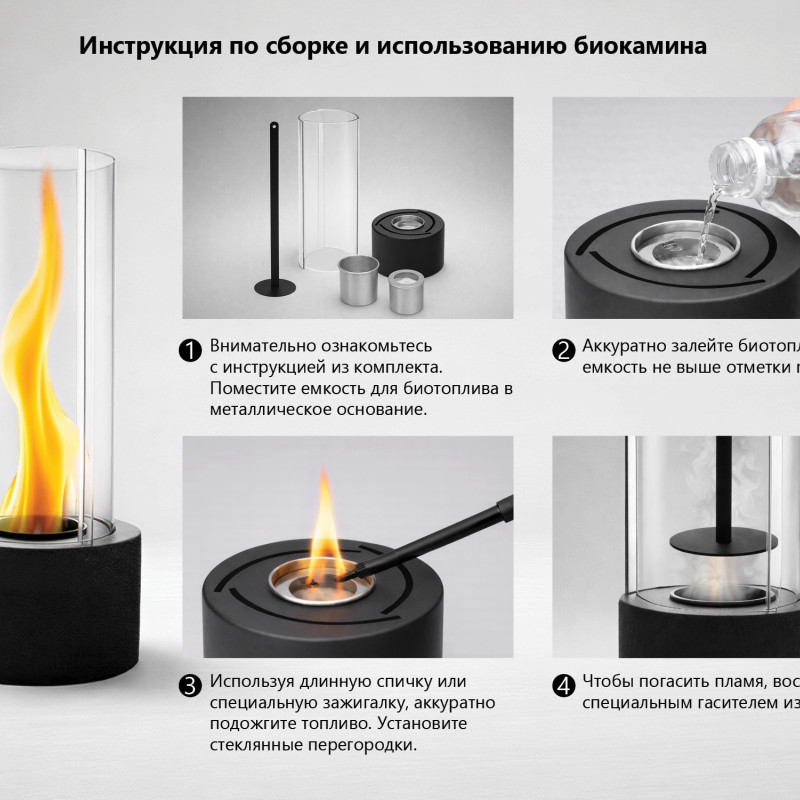 Биокамин с вьющимся пламенем "Dance of flame" Биокамин с вьющимся пламенем "Dance of flame"