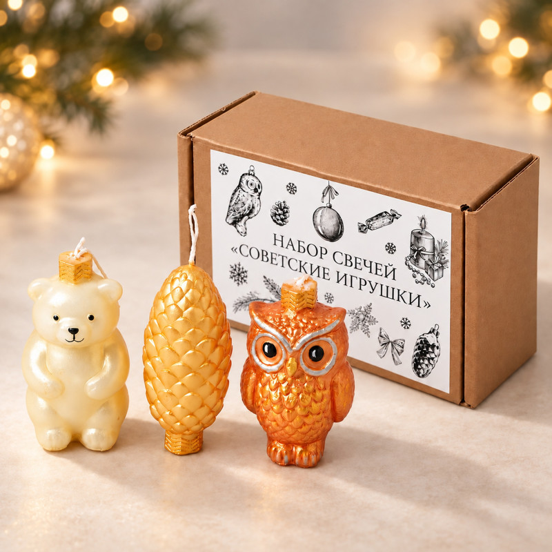 Подарочный набор свечей "Советские игрушки"
