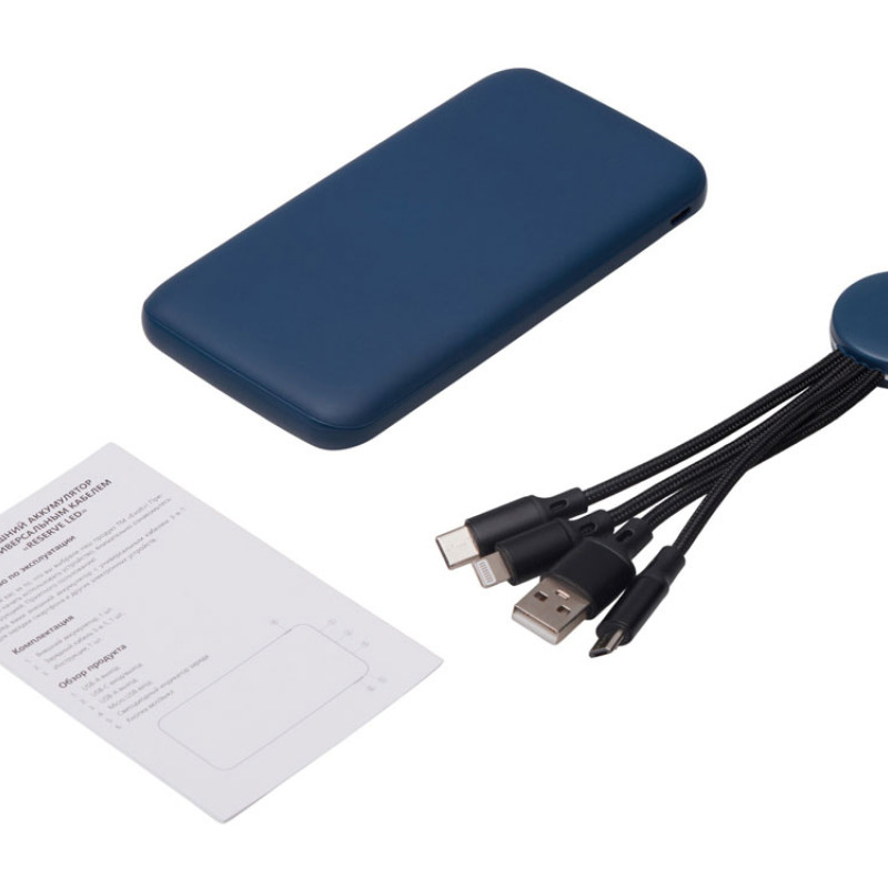 Набор из внешнего акуумулятора и универсального кабеля с подсветкой лого «Reserve LED», 10000mAh, темно-синий