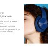 Беспроводные наушники Rombica MySound BH-14 Blue (Р) Беспроводные наушники Rombica MySound BH-14 Blue (Р)