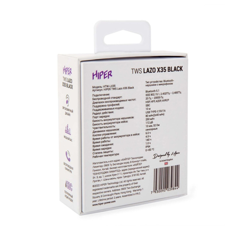 Наушники HIPER TWS Lazo X35 Black (HTW-LX35) Bluetooth 5.0 гарнитура, Черный (Р)