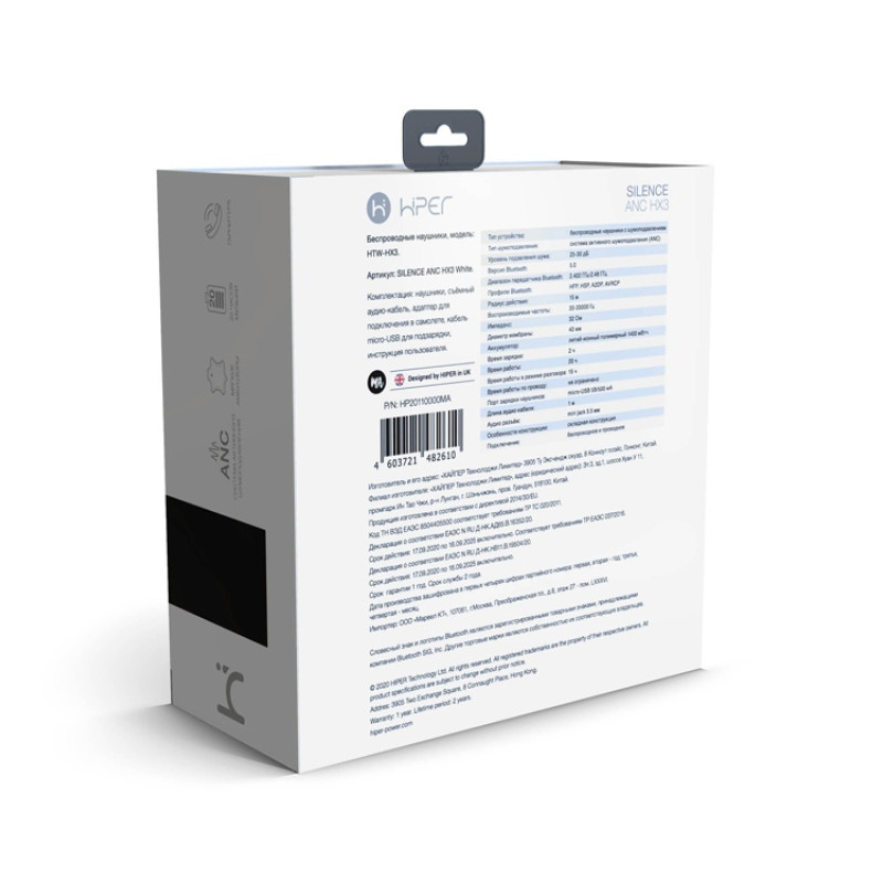 Беспроводные наушники HIPER SILENCE ANC HX3, белый (Р)