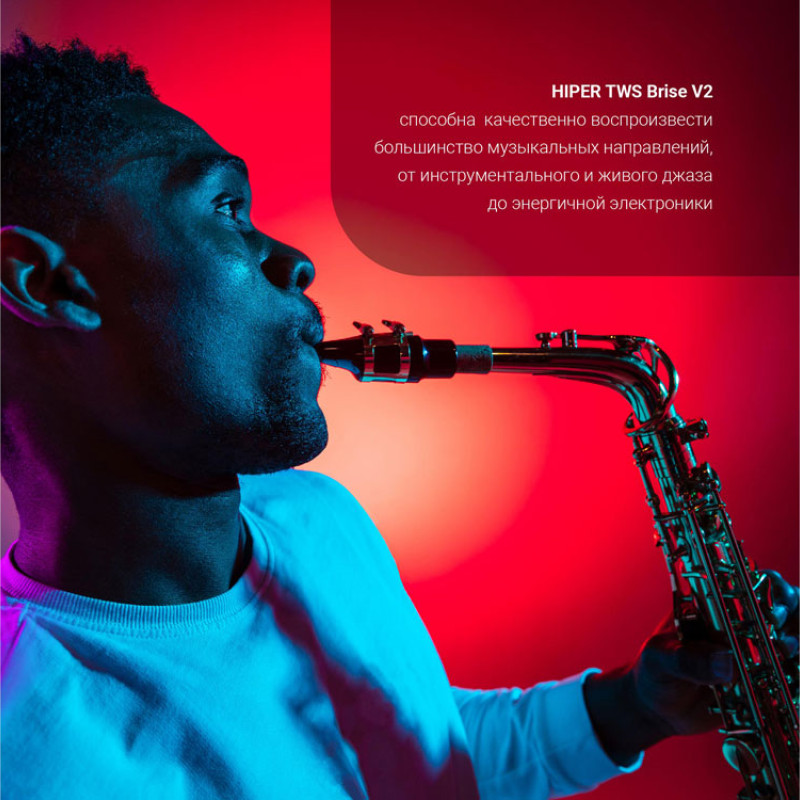 Беспроводные наушники HIPER TWS «BRISE V2» Беспроводные наушники HIPER TWS «BRISE V2»