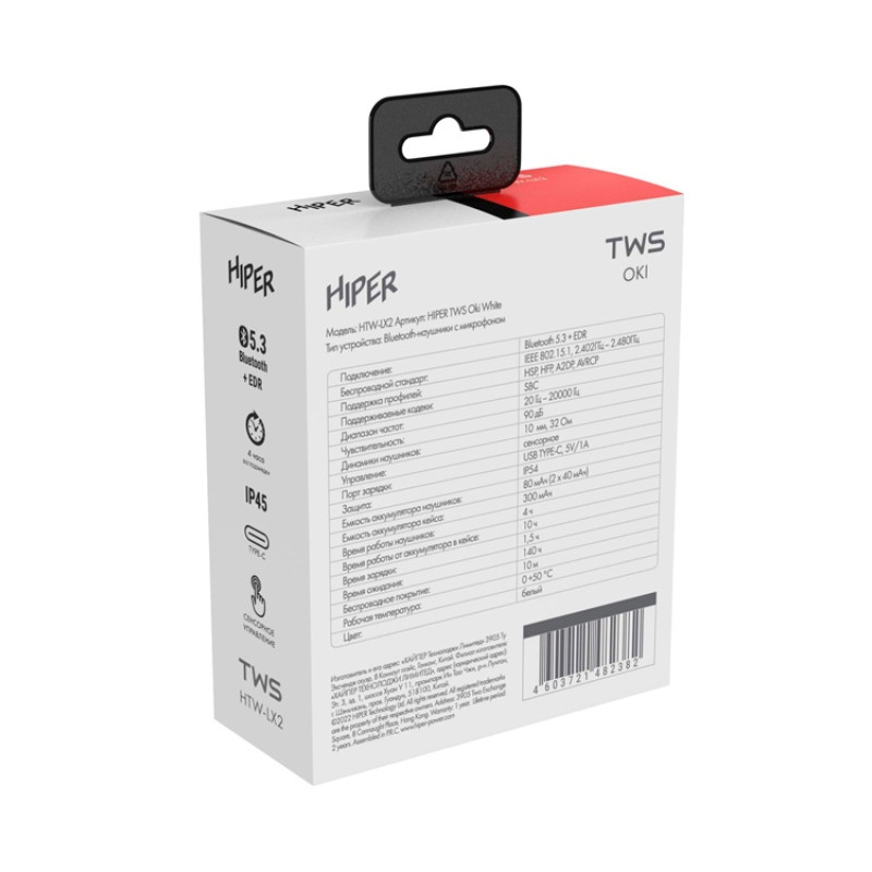 Беспроводные наушники HIPER TWS OKI White (HTW-LX2) Bluetooth 5.0 гарнитура, Белый (Р)