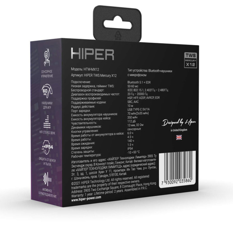 Беспроводные наушники HIPER TWS Mercury X12 (HTW-MX12) Bluetooth 5.1 гарнитура, Черный (Р)