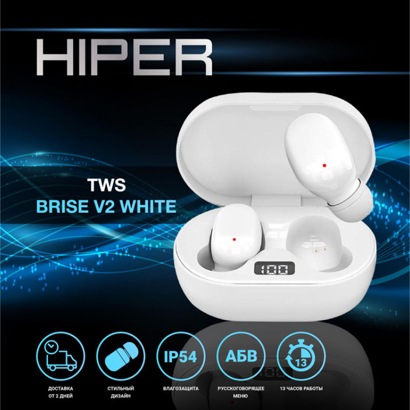 Беспроводные наушники HIPER TWS «BRISE V2» Беспроводные наушники HIPER TWS «BRISE V2»