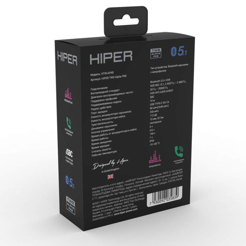 Беспроводные наушники HIPER TWS Alpha PX8 (HTW-APX8) Bluetooth 5.0 гарнитура, Белый (Р)