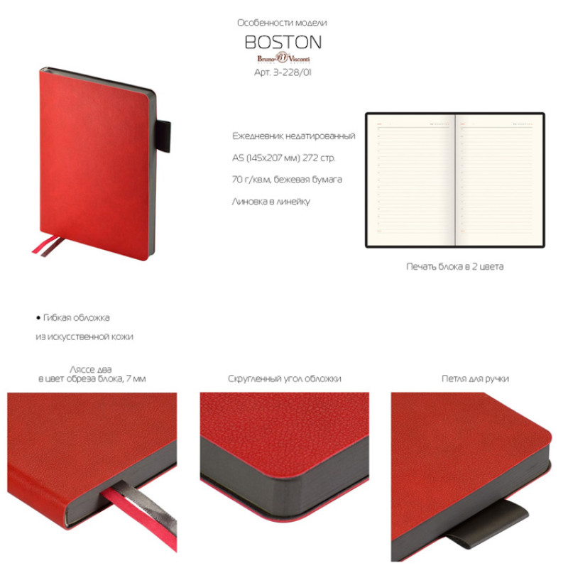 Ежедневник недатированный А5 "Boston", темно-синий (желтый обрез)