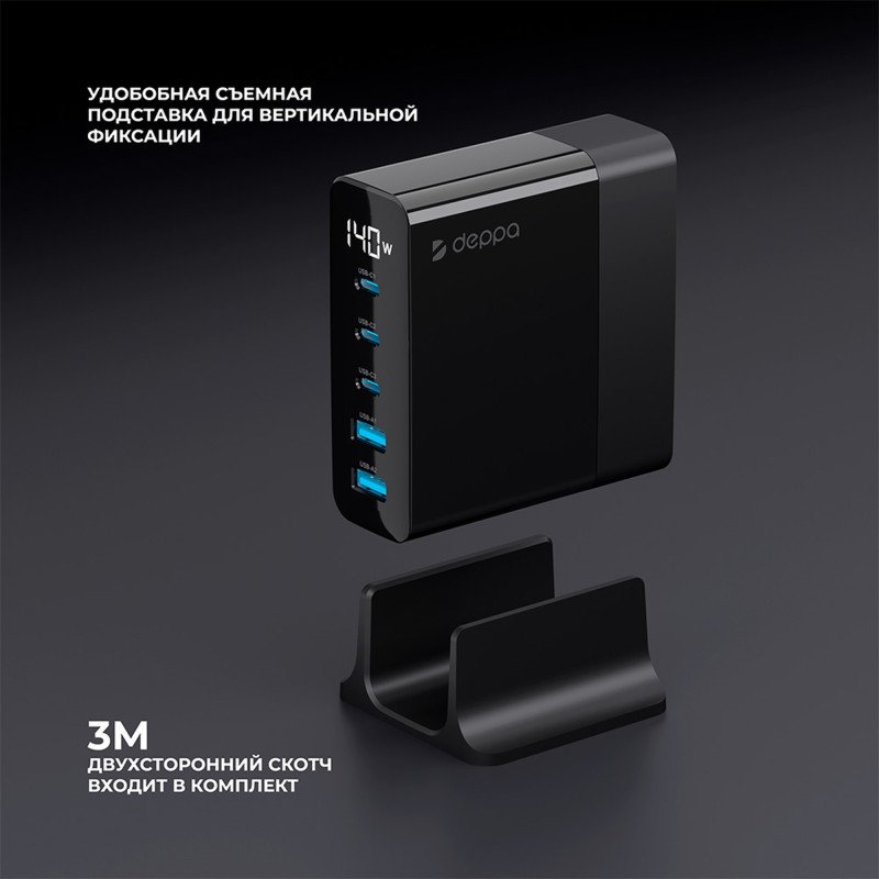 Зарядная станция 3xUSB Type-C, 2xUSB, PD, QC, 140Вт, черный, Deppa