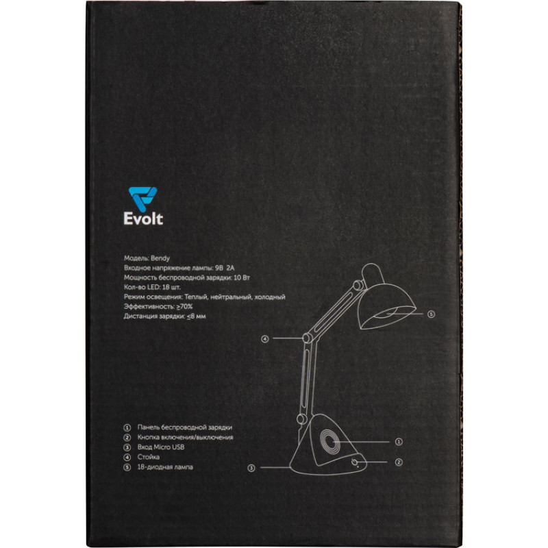Настольный светильник с функцией беспроводной зарядки "Bendy" (Р)