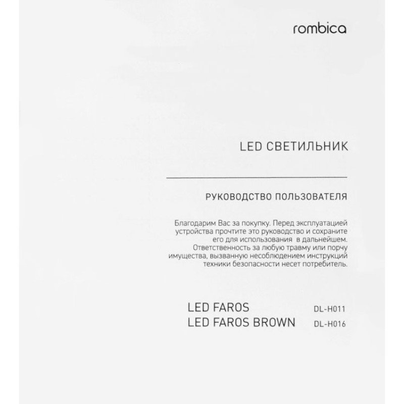 Настольная лампа Rombica LED FAROS, белый (квадратное основание) (Р)