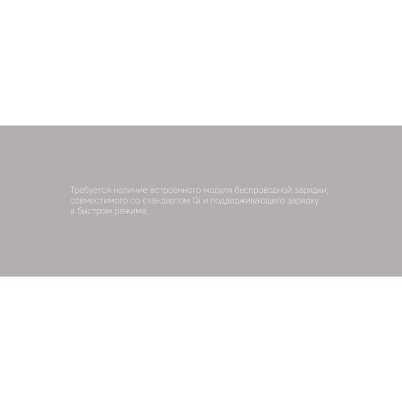 Беспроводное зарядное устройство Rombica  «NEO Core Quick» c быстрой зарядкой, белый (с лого)