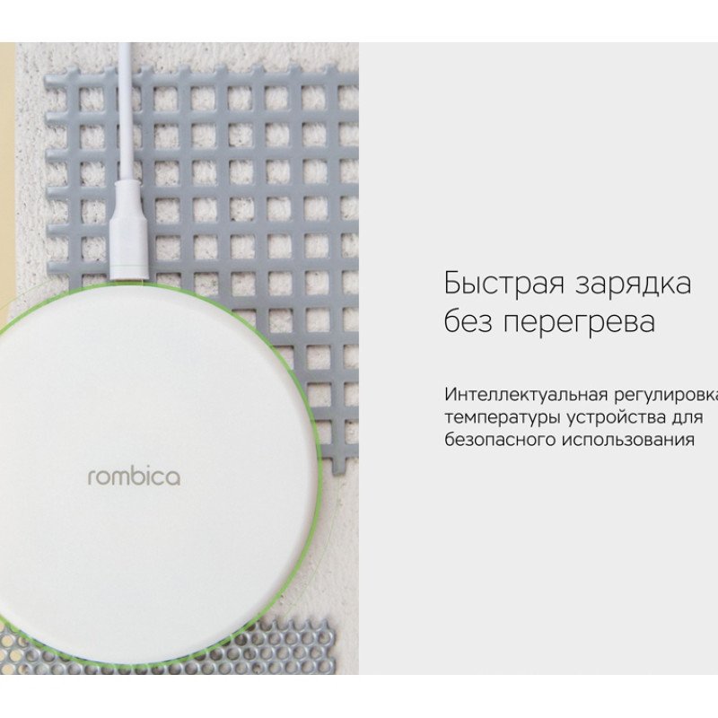Беспроводное зарядное устройство Rombica NEO Q1W Quick, белый (Р) Беспроводное зарядное устройство Rombica NEO Q1W Quick, белый (Р)