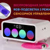 Часы с беспроводным зарядным устройством Rombica Timebox 1, белый