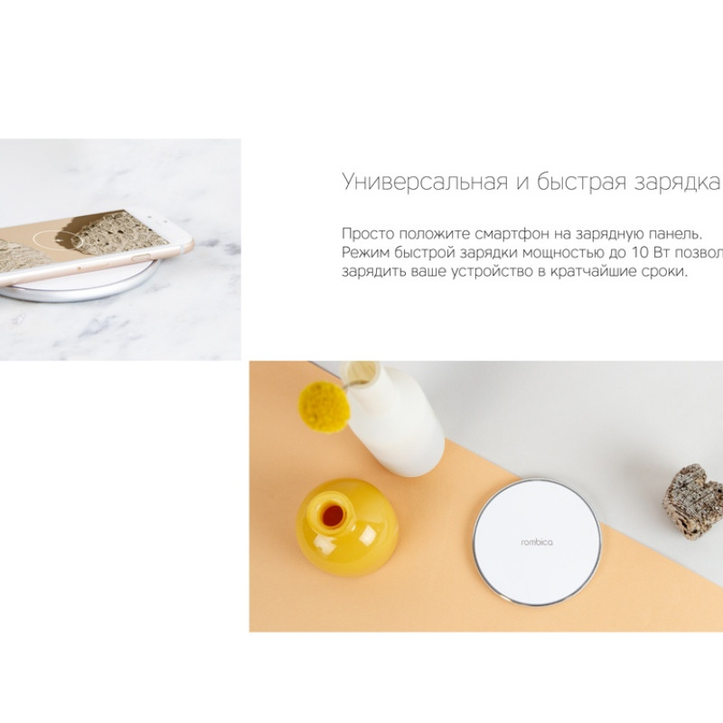 Беспроводное зарядное устройство Rombica  «NEO Core Quick» c быстрой зарядкой, белый (с лого)