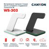Беспроводное зарядное устройство для гаджетов "3-в-1" с технологией QI Canyon WS-303 (CNS-WCS303W), 15W, белый